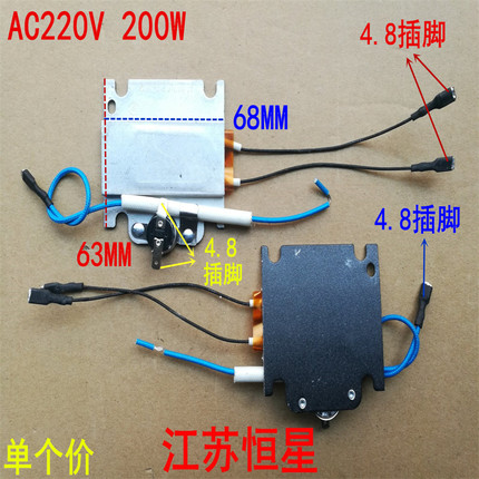 适用小熊电炖盅DDZ-1081 A12A1PTC发热体 1181发热片 发热盘200W