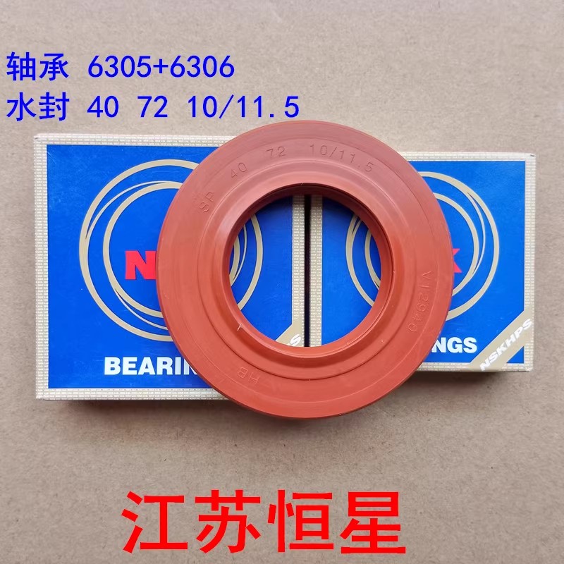 适用海尔滚筒洗衣机配件EG10012B29S EG10012BKX839SU1轴承水封