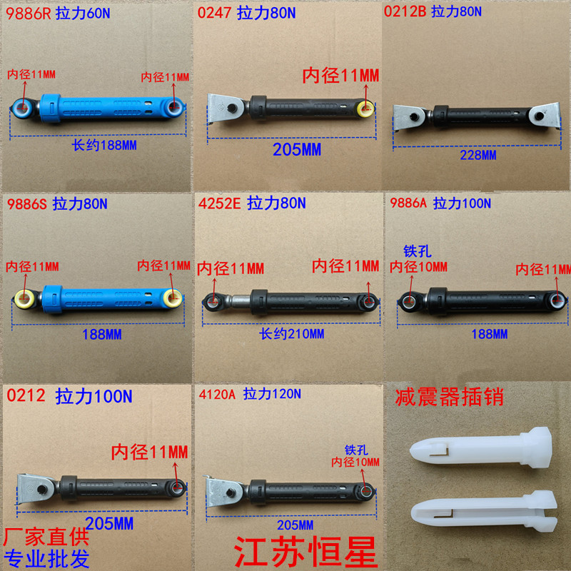 适用海尔滚筒洗衣机配件大全减震器避震棒平衡液压减振支撑杆