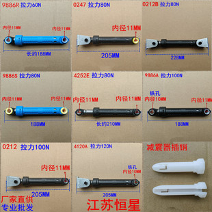 适用海尔滚筒洗衣机配件大全减震器避震棒平衡液压减振支撑杆