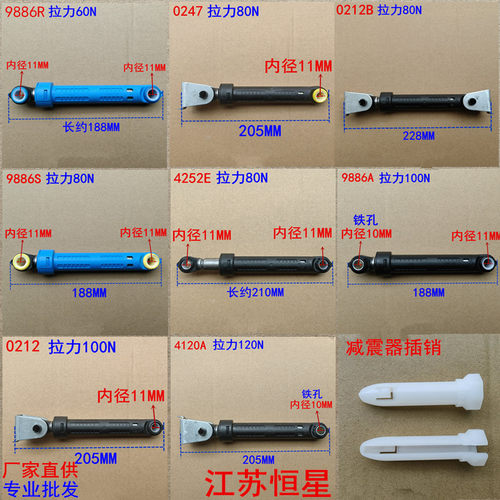 适用海尔滚筒洗衣机配件大全减震器避震棒平衡液压减振支撑杆