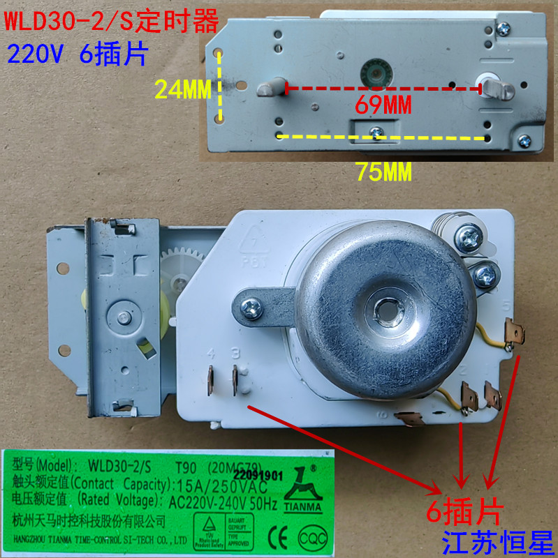 适用美的微波炉定时器6插片WLD30-2/S调节开关控制器配件220V6脚
