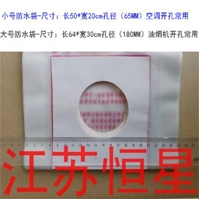空调打过墙眼水钻电锤打孔防尘罩