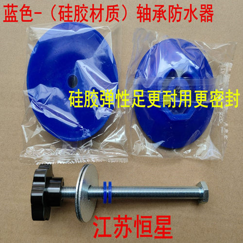 滚筒洗衣机轴承防水器