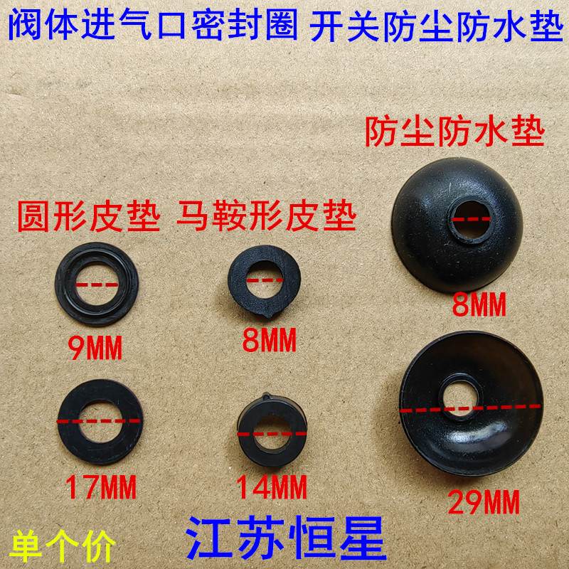 阀体进气口密封圈总成橡胶垫专业