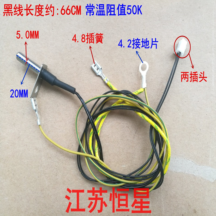 适用美的电饭煲上盖传感器探头热敏电MB-FD3018B/FD4018B/FD5018B 电子元器件市场 其它元器件 原图主图