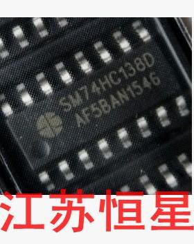 SM74HC138D 74HC138D 74HC138 高速CMOS器件 贴片SOP-16 译码器