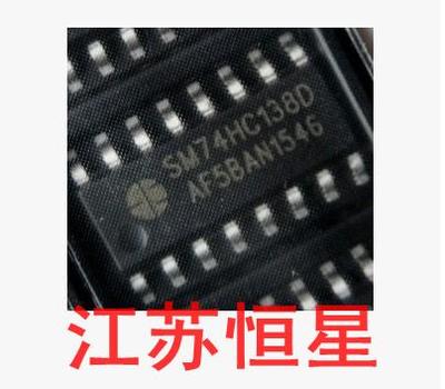 SM74HC138D 74HC138D 74HC138 高速CMOS器件 贴片SOP-16 译码器