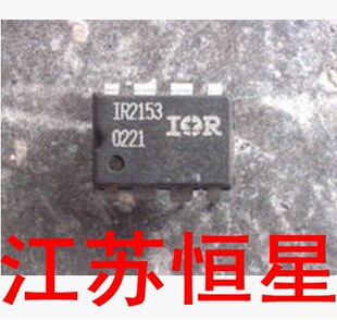 原装 【直插8脚】 IR2153 IR2153PBF IR电桥驱动器芯片