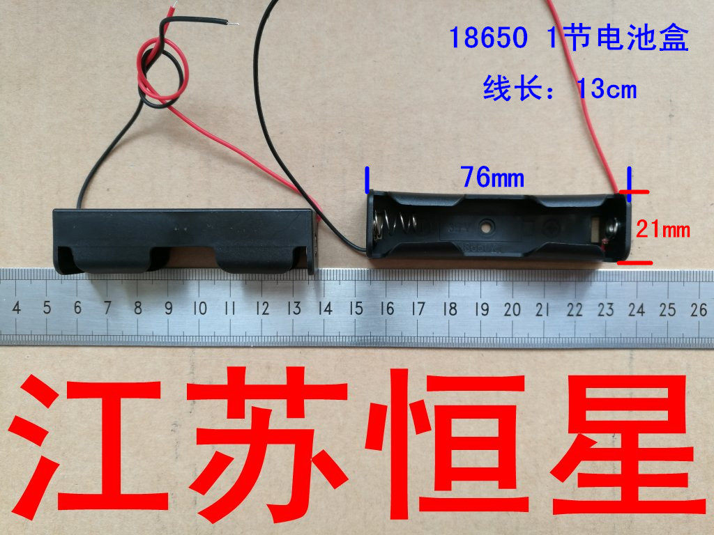 18650 电池盒 单节电池盒 1节/充电座　18650电池盒 带线 电池座在类目 3C数码配件, 电子元器件市场, 实验器材/测试器材/开发工具, 电池盒/电池座/电池配件中 - 来自Buy2taobao.com提供专业的淘宝代购服务