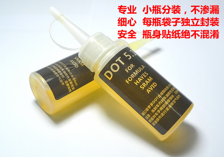 布雷博DOT5.1刹车油sramavid