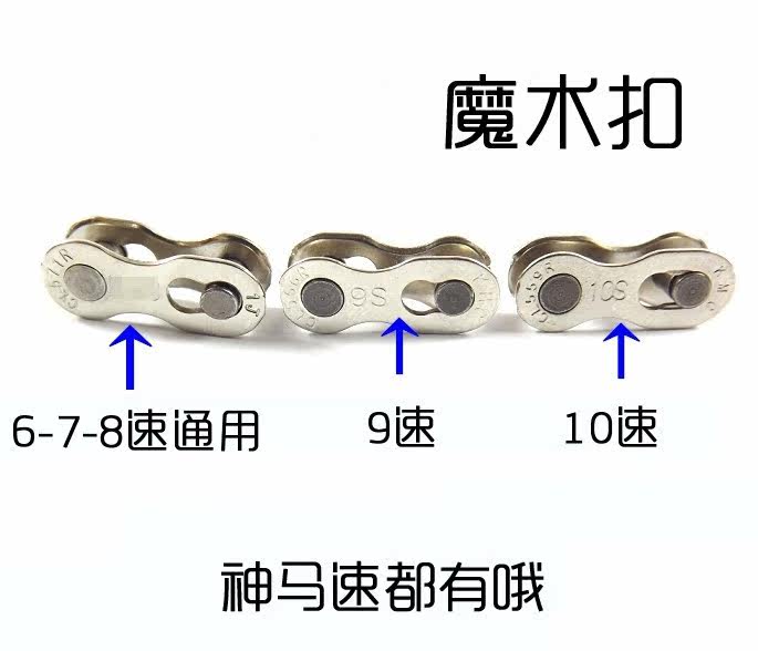 Chaîne de vélo - Ref 2367010 Image 1