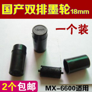 6600打价机墨轮双排打码机打价器油墨盒18mm标签机打码机耗材墨轴