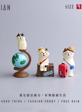 爱旅行的猫咪小摆件办公室好物装饰生日解压礼物中控
