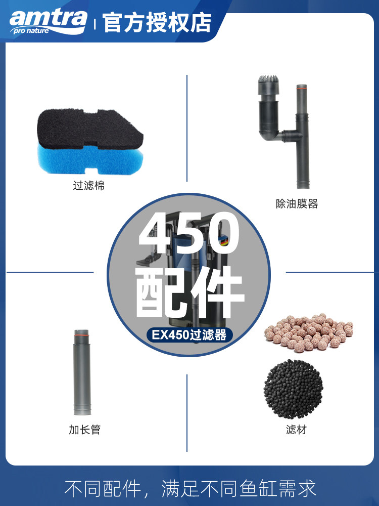 德国安彩ex450配件鱼缸过滤器滤材活性碳生化棉进出水加长管 转子