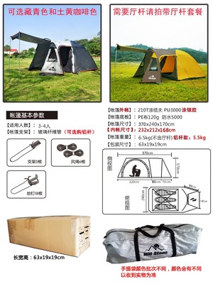 帐篷户外一室一厅2人露营3-4人防大雨双层防水自驾游野外家庭帐篷