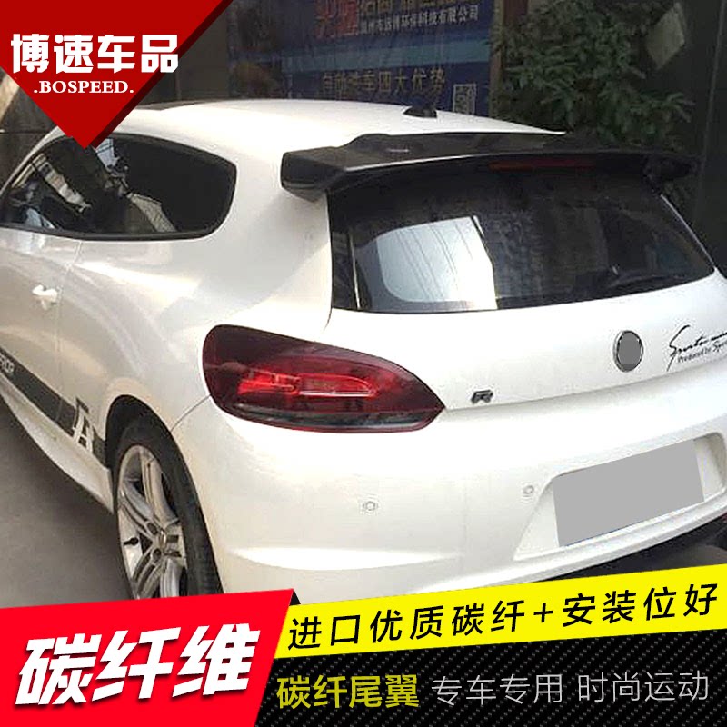 博速 大众尚酷碳纤尾翼 scirocco尚酷r运动尾翼 尚酷改装专用尾翼
