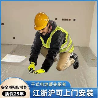 电地暖家用地热系统干铺模块发热线双导电缆电热膜瑜伽房上门安装