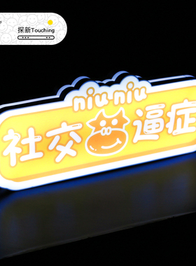 发光手举牌3D打印灯箱啤酒活动聚会充电手举发光灯牌广告标识定制