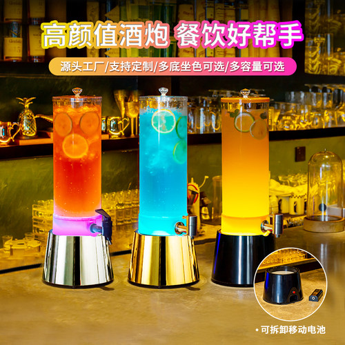 发光酒炮夜店餐酒吧专用3升幻师网红可乐桶5升带龙头扎啤酒桶商用