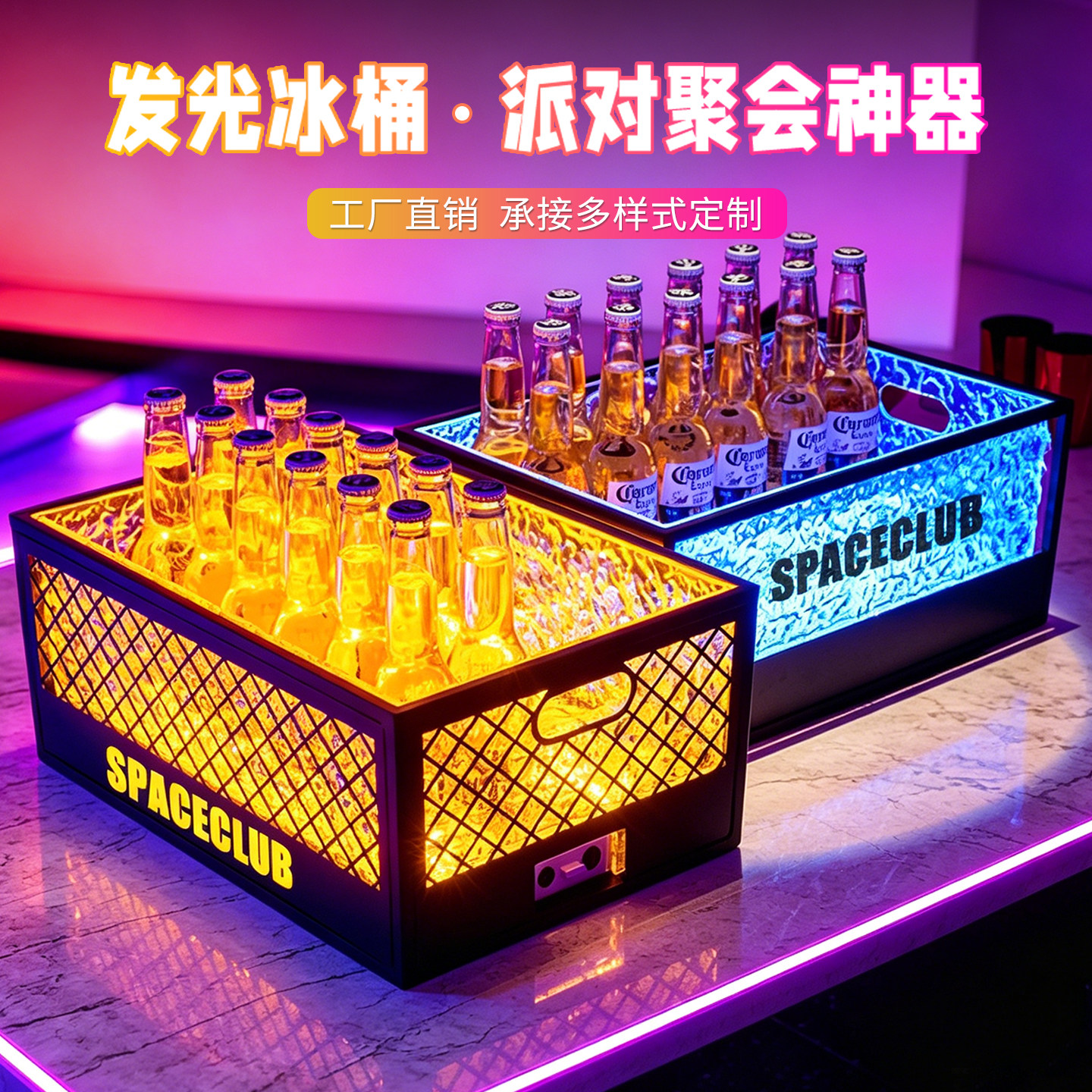 蓝晶发光冰桶酒吧夜店啤酒框