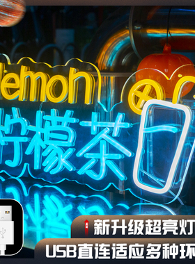 led霓虹灯定制发光字广告牌氖灯网红酒吧烧烤夜市摆摊充电柠檬茶