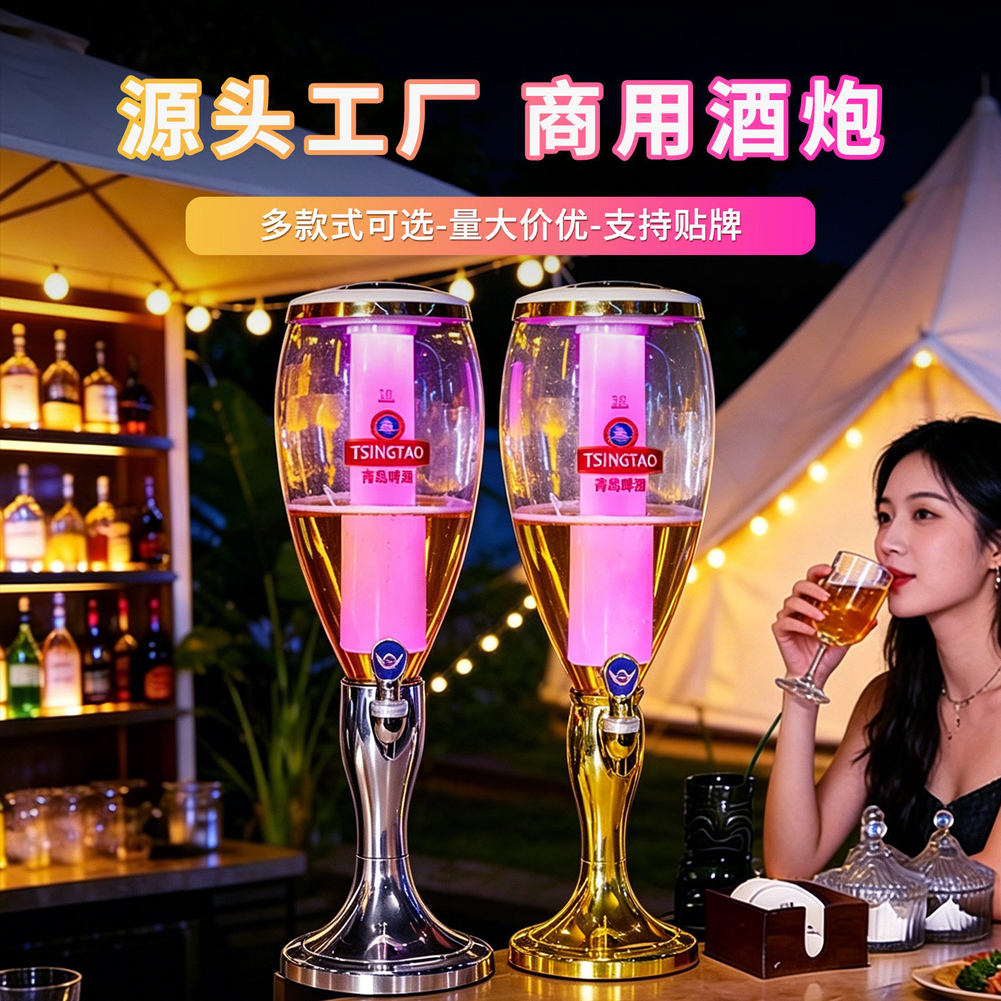 发光酒炮高档餐吧清吧单双头精酿扎啤桶带龙头创意网红可乐桶商用