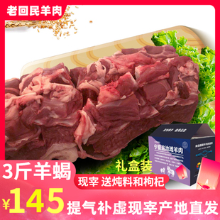 宁夏羊蝎子生羊肉滩羔羊排羊脖羊腿肉新鲜生鲜内蒙古盐池新疆