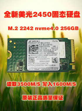 美光2450 256GB 2242 m2固态硬盘SSD NVME PCIE4原装零通电