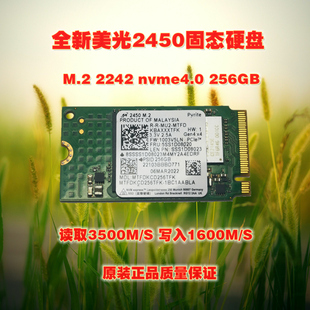 美光2450 256GB 2242 m2固态硬盘SSD NVME PCIE4原装零通电