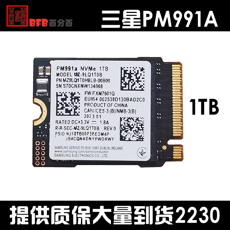 硬盘22301TBnvme硬盘Samsung