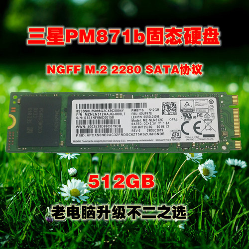 三星2280512GNGFFM.2老电脑升级
