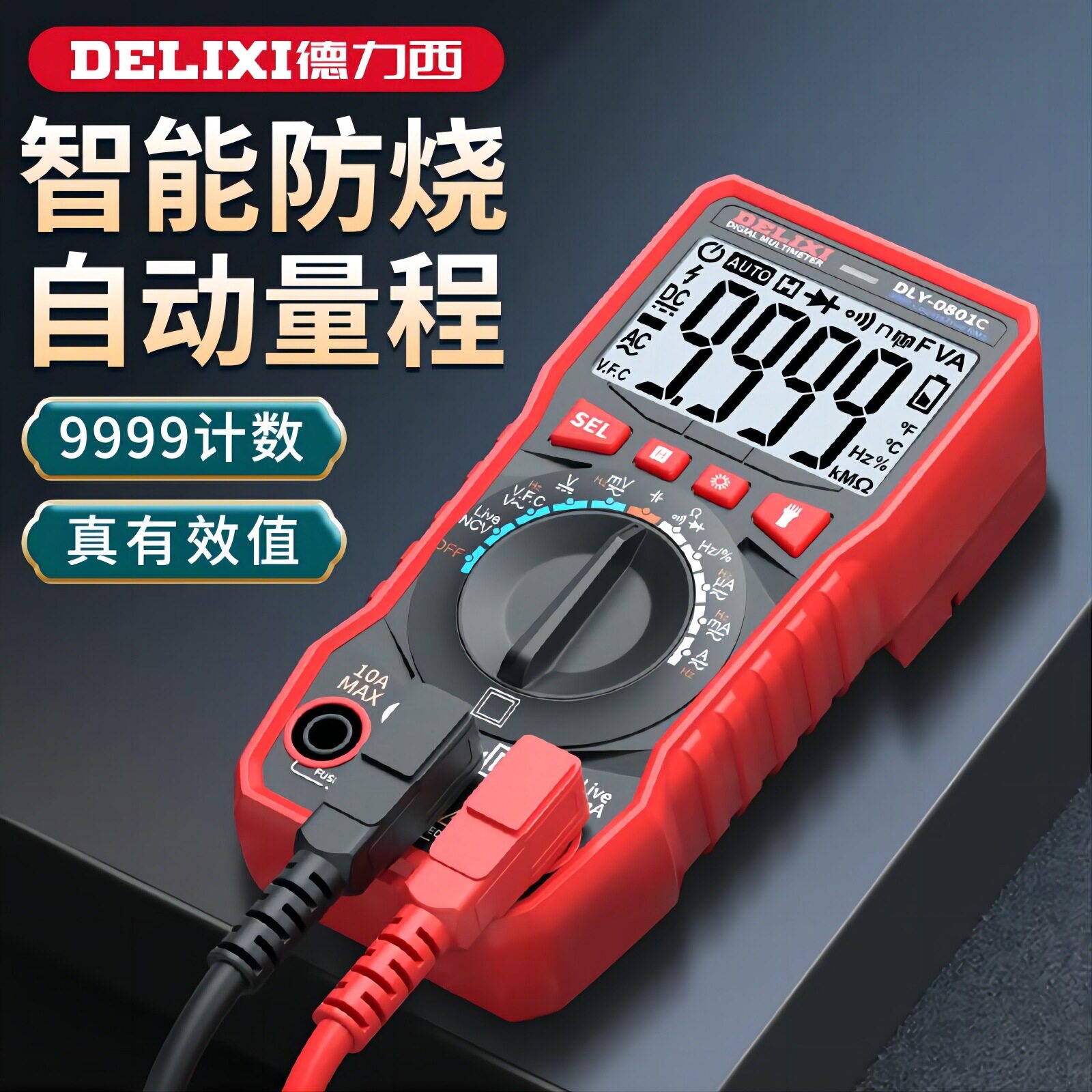 德力西数字万用表数显万用表0801交直流电压电流表手持式