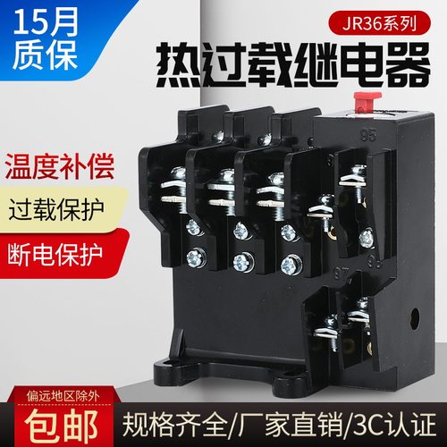 上海人民热过载继电器过流保护