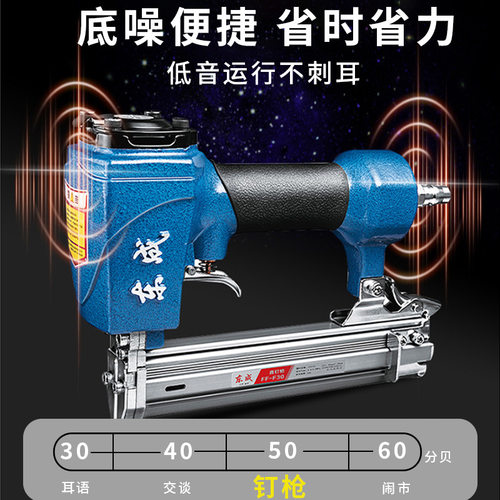 东成直钉枪F30/50DC/P625等