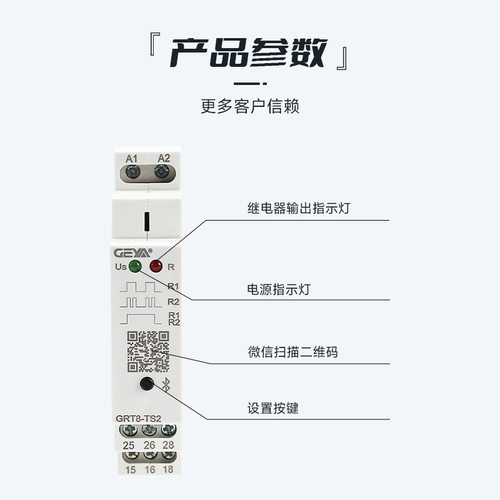 格亚蓝牙可编程时控继电器