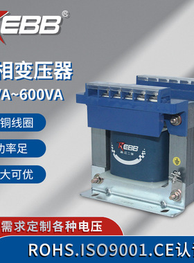 浙江二变BK50VA~600VA单相隔离控制变压器铜线电压可定工地机床用