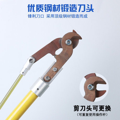 绝缘带电高空电缆剪防护工具