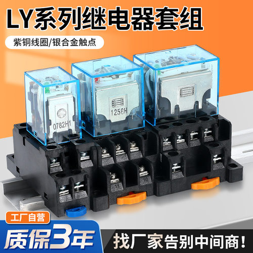 小型中间继电器10A宽8脚/14脚