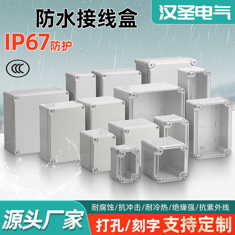 户外IP67防水密封接线盒图片