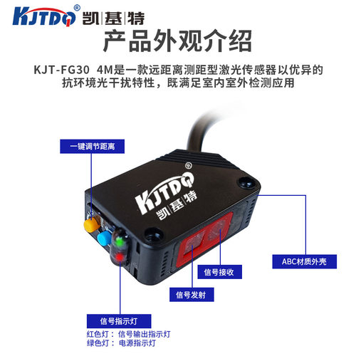 凯基特背景抑制漫反射光电开关
