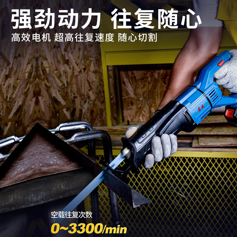 东成充电往复锯锂电往复锯 DCJF02-28B锂电马刀锯20V锂电往复锯