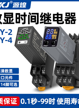 JSZ6小型可调数显H3Y-2/4时间继电器循环时间控制延时器24V220V12