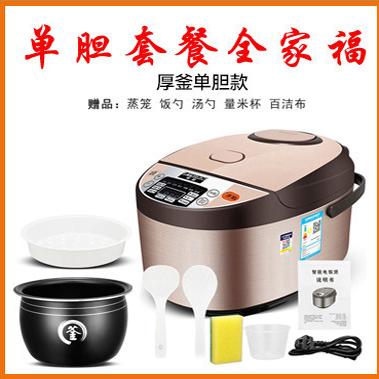 正半球厂家用电饭煲3-4人智能电饭煲不粘锅5升双胆厚釜厨房电器