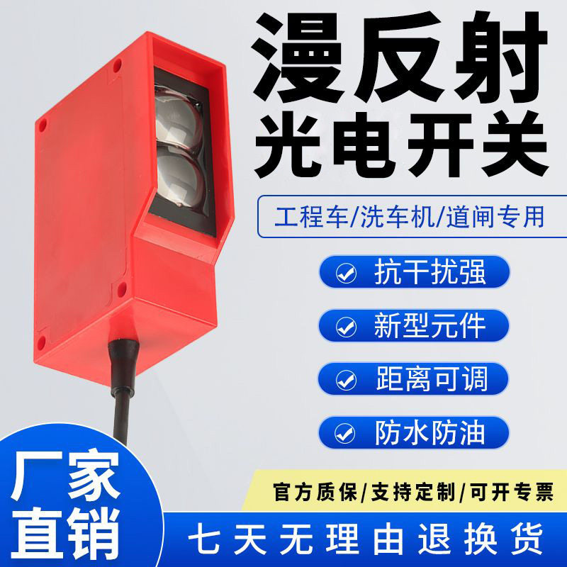漫反射红外光电开关防水远距可调图片