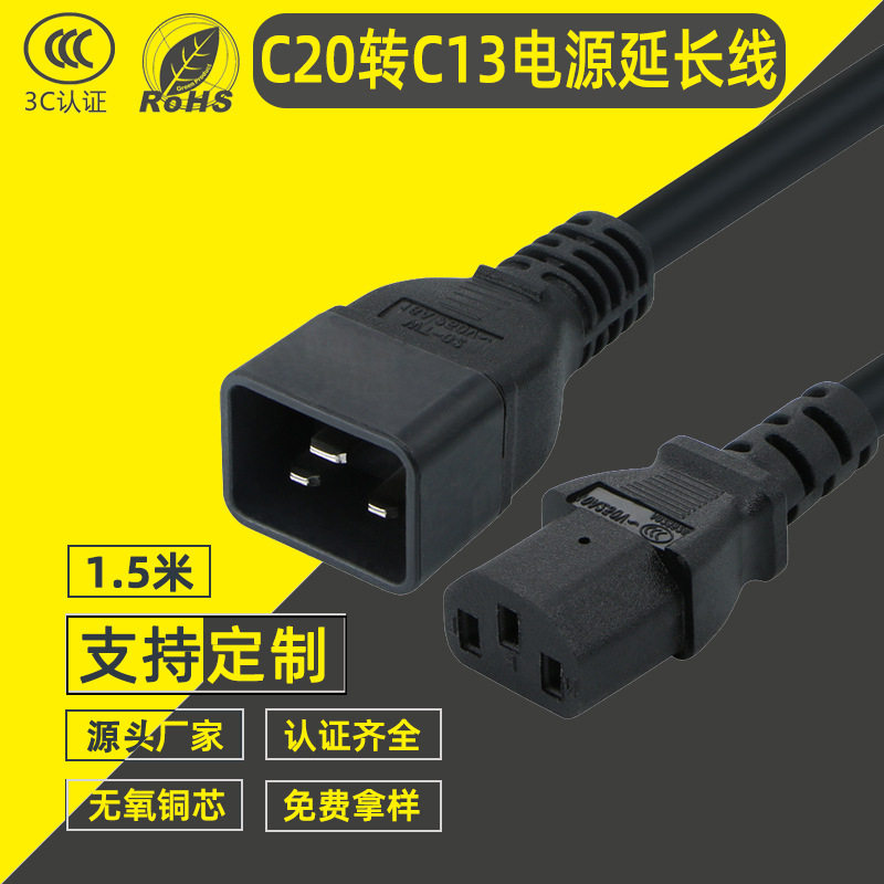 国标纯铜PDU/UPS服务器电源线图片