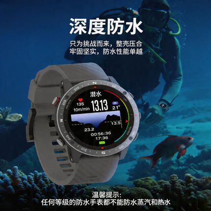 SUNROAD/松路G5PRO北斗GPS运动手表户外浮潜游泳登山跑步循迹导航