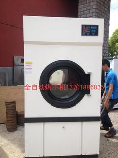 洗衣机 25公斤洗衣厂烘干机 卧式 工业商用出口烘干机 布草用