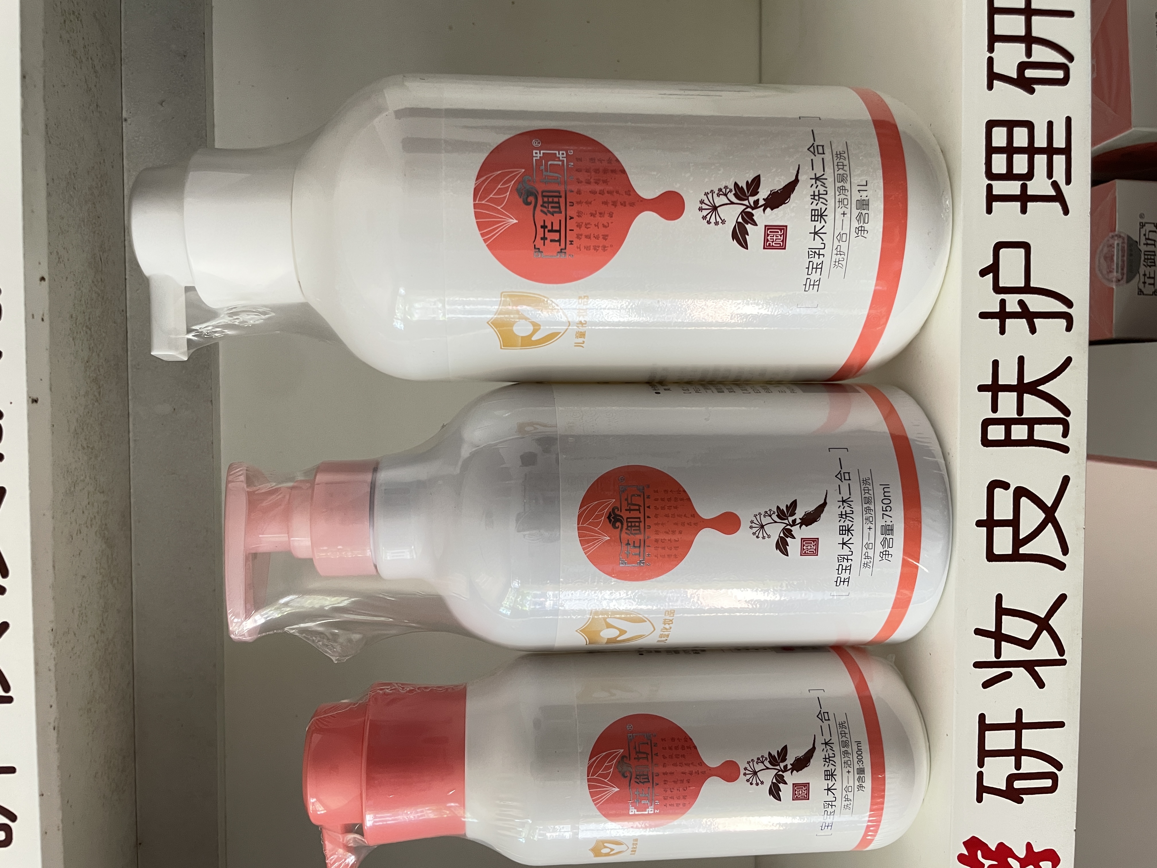 芷御坊宝宝乳木果洗沐二合一温和配方婴儿洗发水沐浴露儿童护发素