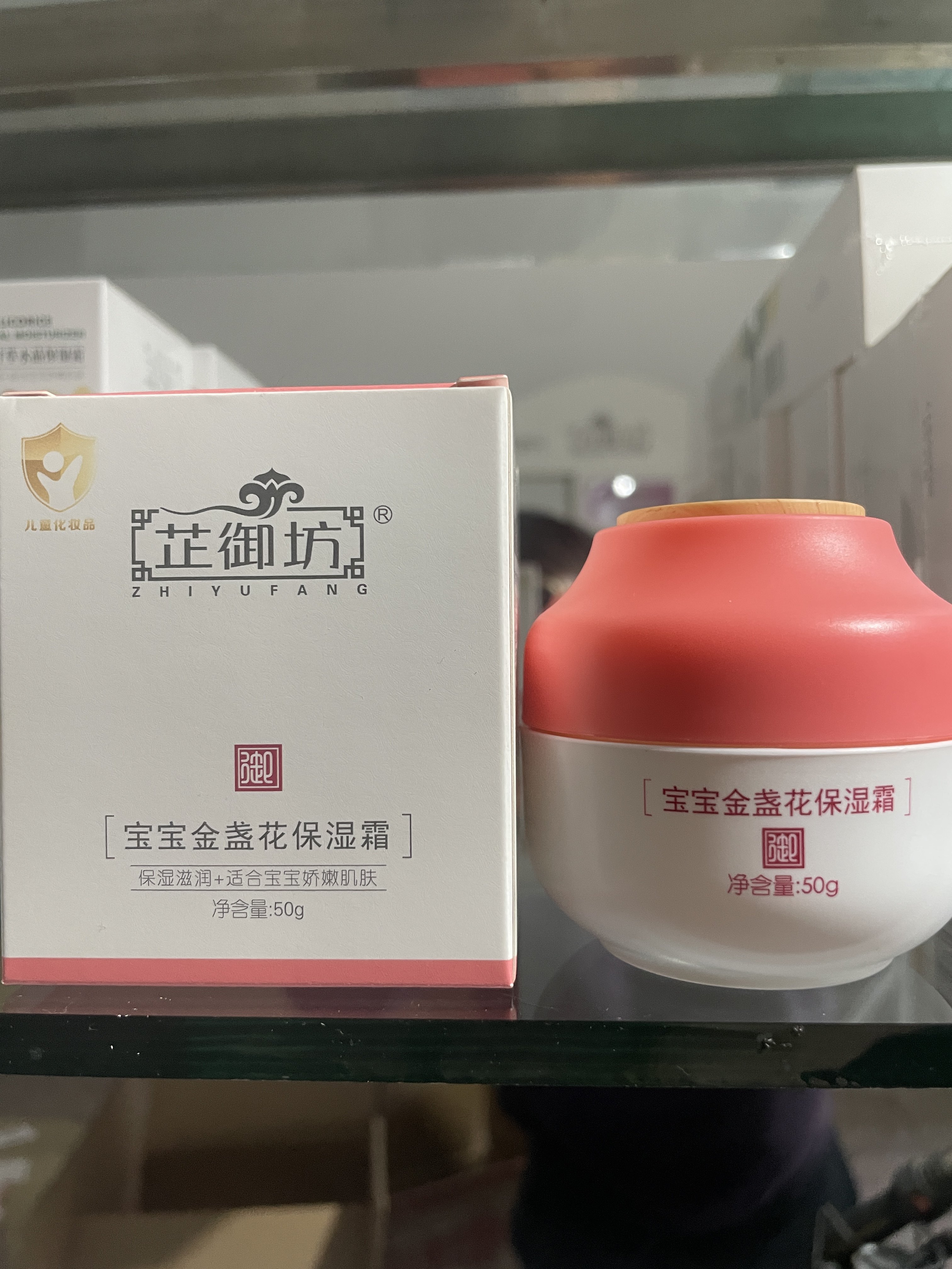 芷御坊宝宝金盏花保湿霜儿童滋润保湿宝宝面霜婴幼儿润肤霜50克